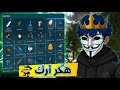 طريقة تشغيل هكر سبونجبوب في ارك مبايل افضل هكر ARK MOBILE 