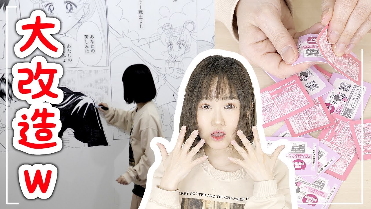朝一で1番くじ1万円ひいてみた セーラームーンのお部屋に大改造したい Youtube 朝一で1番くじ1万円ひいてみた セーラームーンのお部屋に大改造したい Youtube