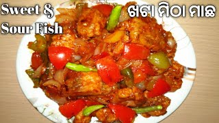 #sweetandsourfishrecipe #chinesesweetsourfish Sweet & sour fish | spicy sweet and sour fish recipe |