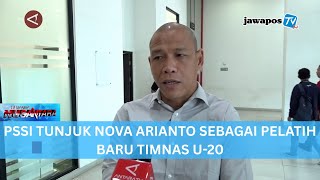 PSSI TUNJUK NOVA ARIANTO SEBAGAI PELATIH BARU TIMNAS U-20 || BERANDA NUSANTARA
