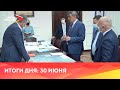 Новости Осетии// 2021/ 30 июня