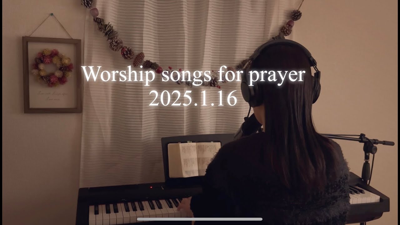 Worship songs for prayer 2025.1.16