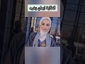 ايمان رشيد حادثة مروعة في الاردن جامعة العلوم التطبيقية 