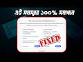 Photoshop, Illustrator License Problem || How To Solve This Issues ? || Easy Fix | Adobe Problem Fix