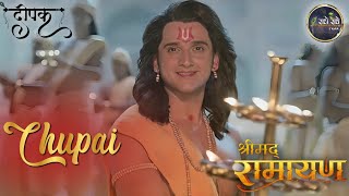 SRIMAD RAMAYANA SOUNDTRACKS-08- SHRIMAD RAMAYAN CHUPAI (1) | FT @DeepakSARMAA (COLLAB 3)