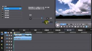 2-2-9 基本剪輯技巧--2D影片轉成3D影片(新功能)