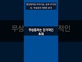 명인제약과 우리기술: 공짜 주식의 덫, 무상증자 이벤트 분석