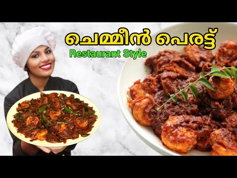 How to Prepare Easy & Tasty Prawns Peratt|Prawns Gravy Recipe|Spicy Shrimp Fry|Masala Prawns Fry