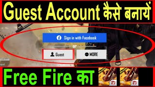 How To Create Guest Account In Free Fire | Free Fire Ka Guest Account Kaise Banaye | Garena FreeFire screenshot 4