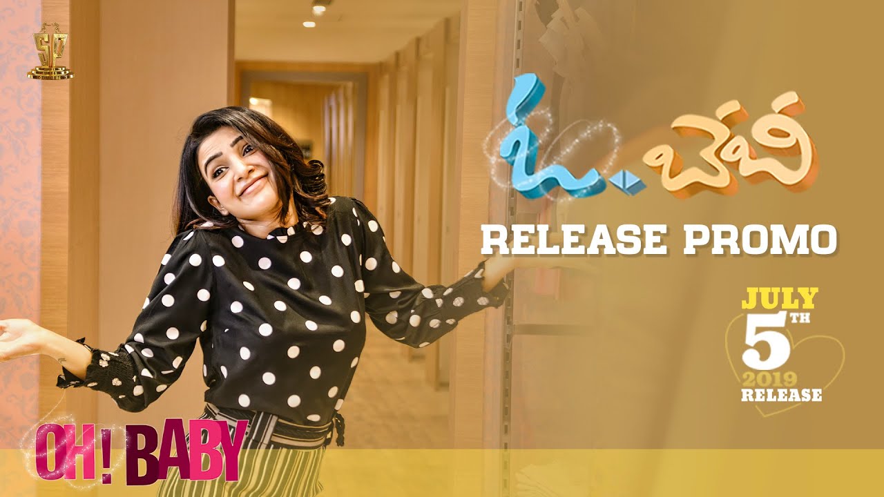 Oh! Baby Release Promo | Samantha Akkineni, Nandini Reddy, Naga Shaurya | Suresh Productions