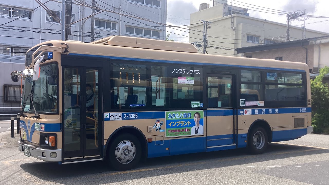 横浜市営バス　保土ヶ谷営業所　方向幕　前面 方向幕車が消滅した保土ヶ谷営業所: ももたろうくんと横浜市営