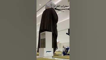 تلاوة باكية من الشيخ ناصر القطامي ||عشاء السبت 3-3-1443