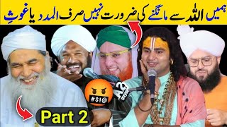 Funny Ilyas Qadri Funny Molvi Videos Funny Kahani Videos Ilyas Qadri Funny Videos