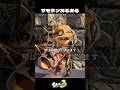 サーモンランあるある【スプラトゥーン3/Splatoon3】