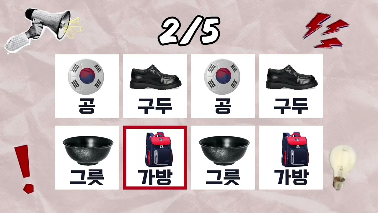 비트에 맞춰 단어 말하기 챌린지🎧🎶🎵 || 리듬게임 