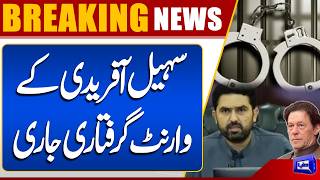 Sohail Afridi Arrest Warrant Issued | Breaking News | Dunya News