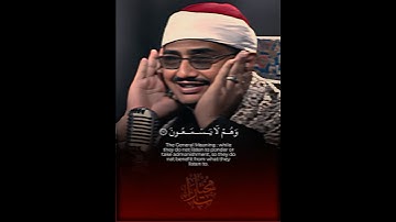 ألف رحمة يا منشاوي | محمد صديق المنشاوي | سورة الأنفال |Muhammad Siddiq Al-Minshāwī | Surat Al-Anfāl