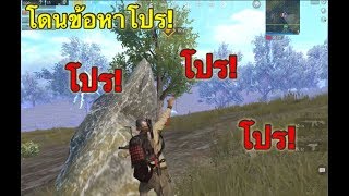 Pubg mobile วิธีฟังเสียงและจับตำแหน่ง! เบื่องต้น