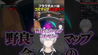 フラクチャーはゴミマップだと思う？ #ぽてぃー #valorant #valorantclips