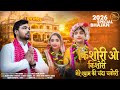 Amit Kumar Kishori म र श य म क च द चक र Radha Krishna Bhajan Latest Radha Krishna Song 2026 mp3