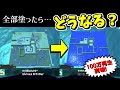 鬼の全塗りしたらホタルに怒られるかやってみた【スプラトゥーン3】