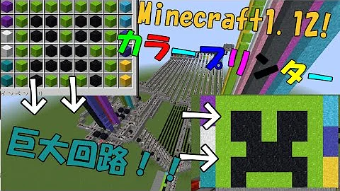 マインクラフトで2bitカラー 4色 デジタルプリンター