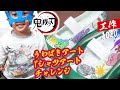 【上履きアート2020】ついに最終回の鬼滅の刃や映画エヴァ、スプラトゥーン、マイクラ、シンウルトラマン等のTシャツ＆上履きデコパージュ挑戦！Kimetsu no Yaiba ネタバレなし