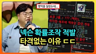 결국 넥슨만 승자..