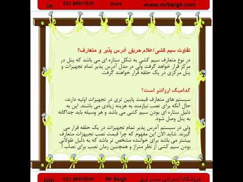 تفاوت اعلام حریق متعارف و آدرس پذیر چیست       