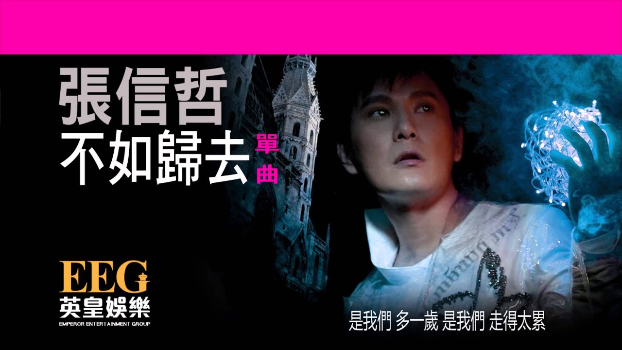 不如歸去