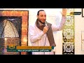 رمضان أقبل فاغتنموا ما فيه من خير وبركة mp3