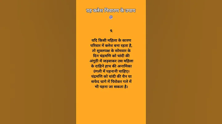 9. घर के क्लेश निवारण उपाय| घर की अशांति दूर करें| अचूक उपाय|#grahkalesh #grahdosh #upay #vedikvarn