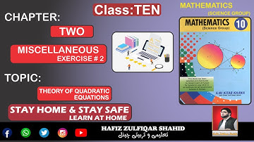 Grade 10 | Math (Science Group) | Chapter 2 Miscellaneous Exercise 2 Theory of Quadratic Equations