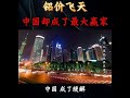 铁矿石 16/05/2026 今日产业解析分享Iron Ore 16/05/2026 Today's Industry Analysis Sharing