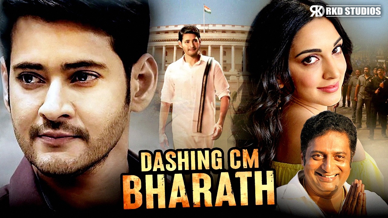 Dashing CM Bharath (Bharat Ane Nenu) | Mahesh Babu | Kiara Advani | South Indian Hindi Dubbed Movie