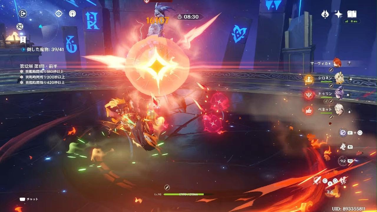 原神_20260110162650