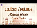 40  beautiful masnoon duas in arabic  duas for daily life  masnoon duain