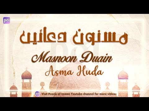 40 Beautiful Masnoon