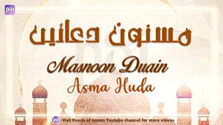 40  Beautiful Masnoon Duas in Arabic || Duas For Daily Life || Masnoon Duain by Pearls of Imaan 24,647 views 2 years ago 18 minutes