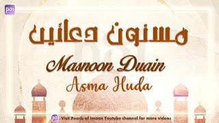 40  Beautiful Masnoon Duas in Arabic || Duas For Daily Life || Masnoon Duain