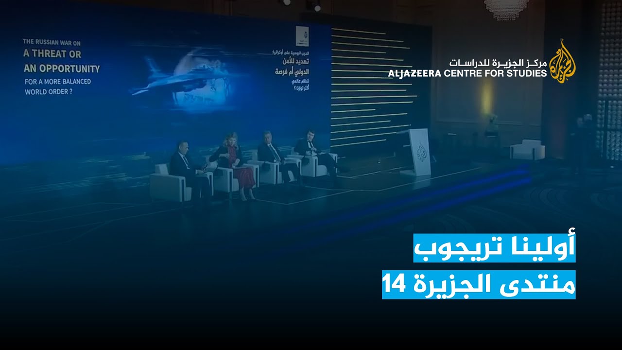 أولينا تريجوب   منتدى الجزيرة 14