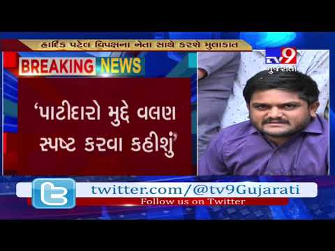 If Cong cares for citizens they should pass private bill for Patidar reservation says Hardik Patel