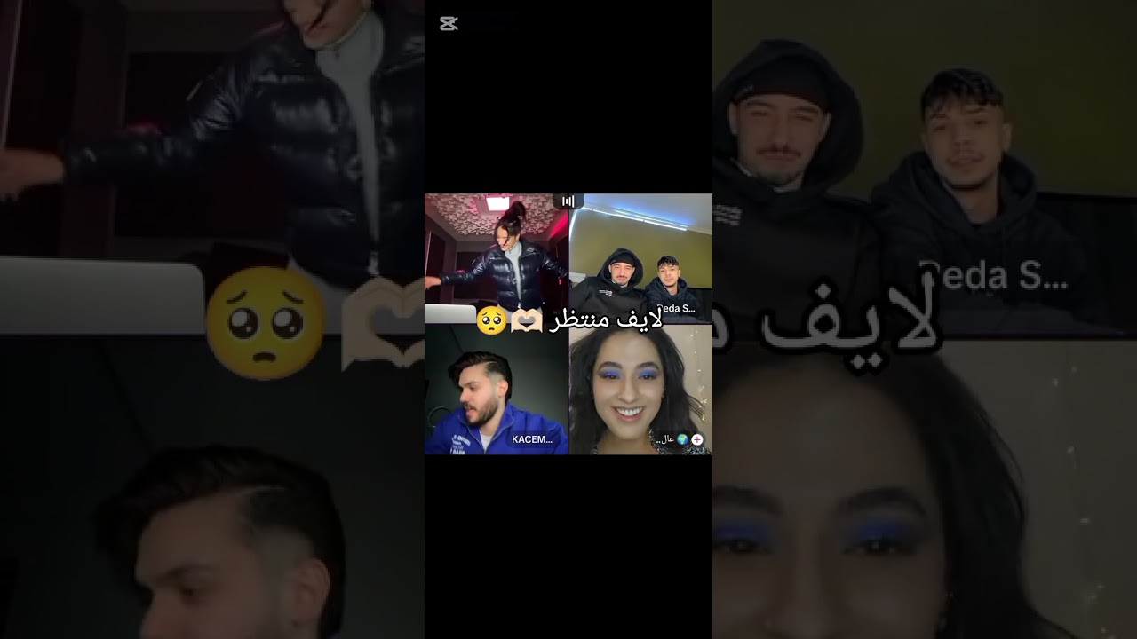 لايف حماسي نورال و رضا و قاسم ضحك ونشاط معاهم 🫶🏻🥺