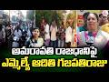 అమరావతి రాజధానిపై ఎమ్మెల్యే ఆదితి | Vizianagaram Updates | Amaravati Capital @SumanTvVizianagaram