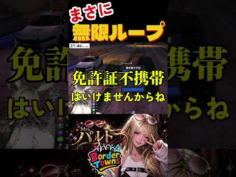 【クリップ】ドローッ！罰符カードッ！！【#shorts /#gta  /#ボダタウ切り抜き/#vtuber 】