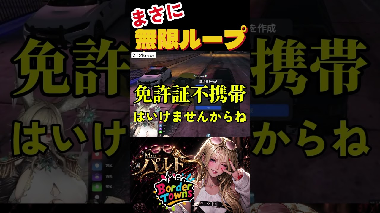 【クリップ】ドローッ!罰符カードッ!!【#shorts /#gta /#ボダタウ切り抜き/#vtuber 】