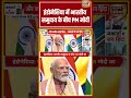 Indonesia में भारतीय समुदाय के बीच PM मोदी | #pmmodiindonesiavisit