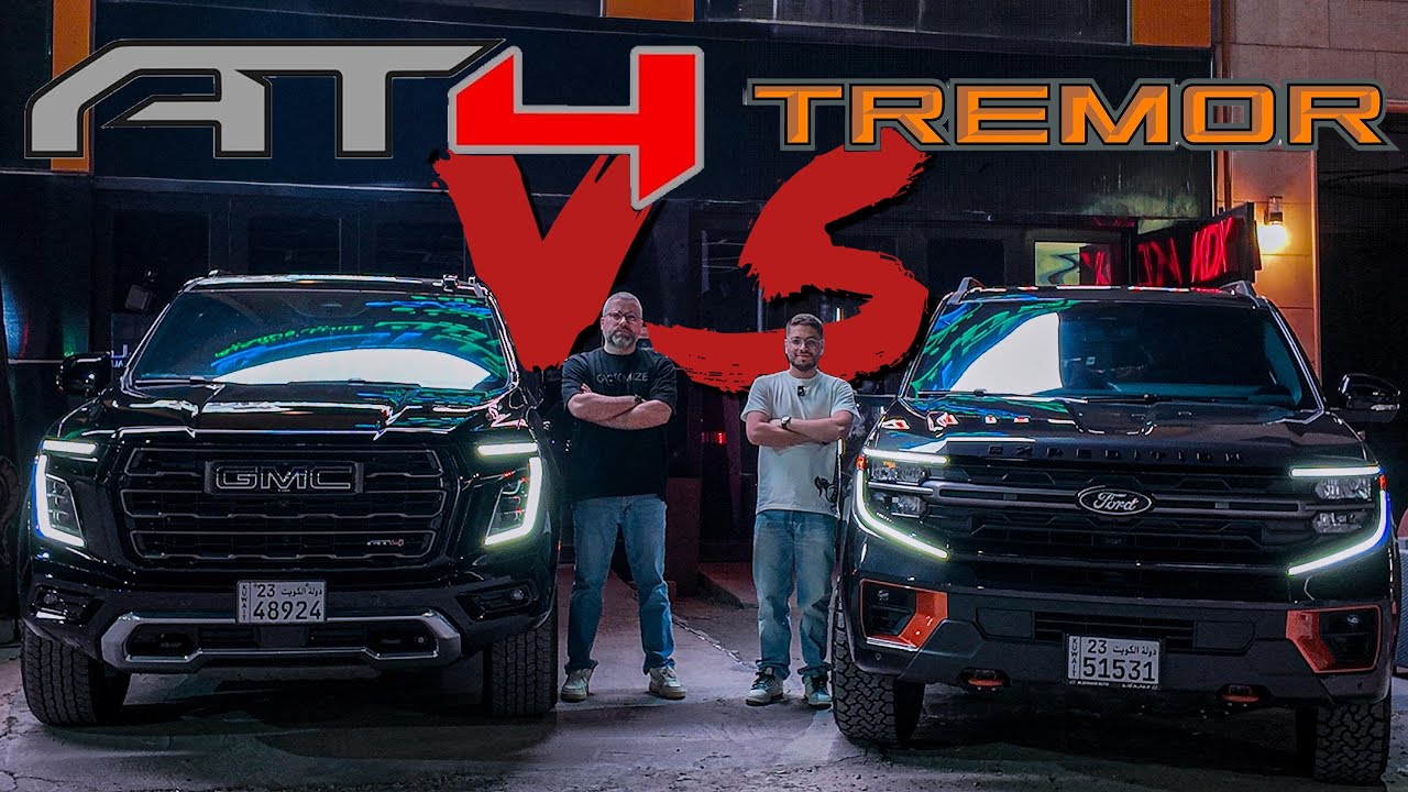 EXPEDITION TREMOR vs YUKON AT4 تغطية ومقارنه مفصله ايجابيات وعيوب اكسبدشن تريمور ٢٠٢٥ و يوكن ٢٠٢٥ 