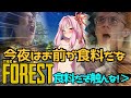 【THE FOREST】とても墜落事故にあったとは思えないテンション【VOICEROID実況プレイ】#1