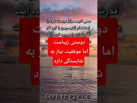 برای ساختن آینده ات به بهترین ها نیاز داری نه نزدیک ترین ها انگیزه موفقیت